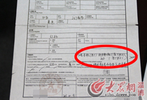 奥德达承认合同存异 工商局将依法处罚