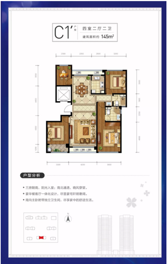 绿城载誉加推:齐盛湖畔稀缺小高层 奢适四室一