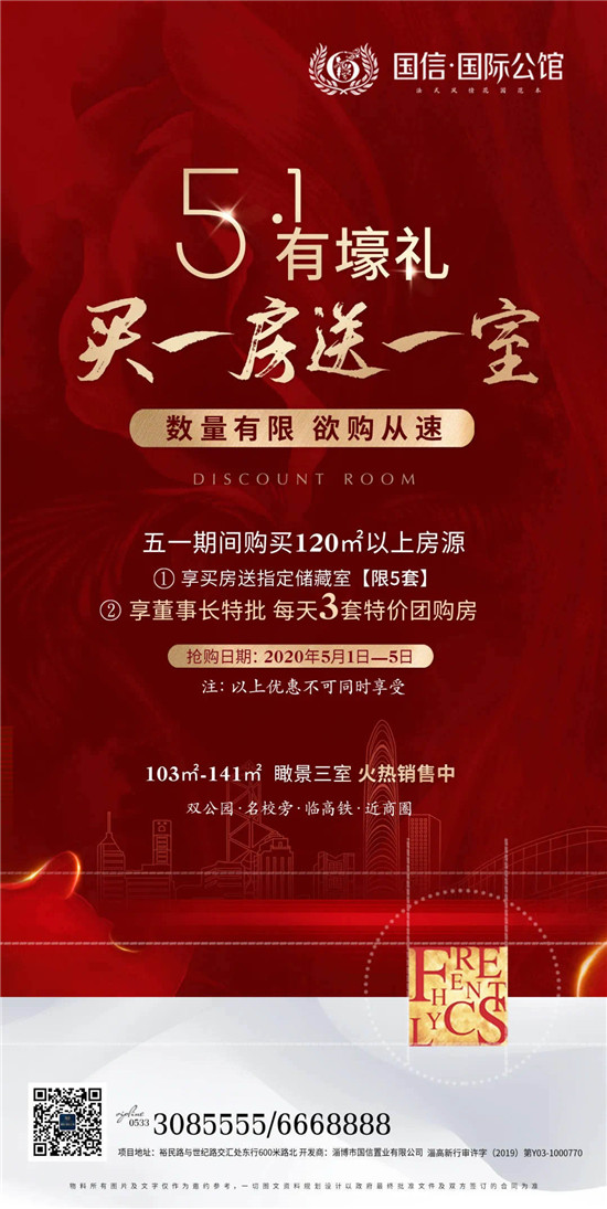 可同时享【限时限量,欲购从速】董事长特批,每天3套特价团购房优惠二