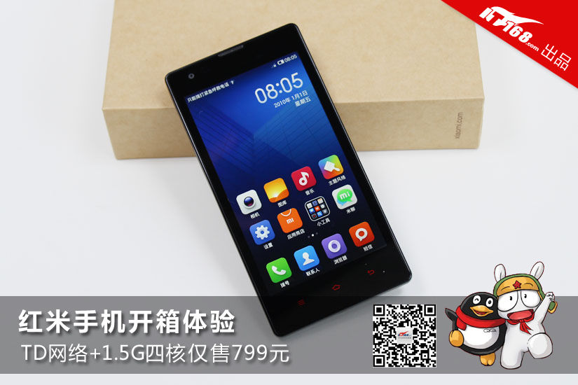 红米手机开箱 TD网络+1.5G四核仅售799_淄博