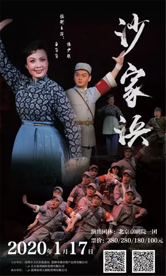 开票预告|刘晓庆话剧《风华绝代》,王蓉蓉领衔京剧《沙家浜》等10场