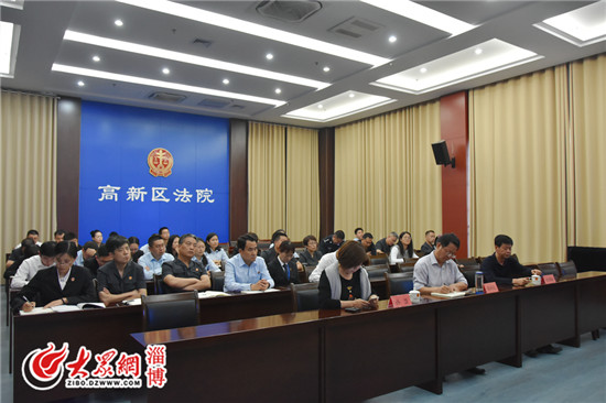 淄博高新区法院召开机关党支部换届选举动员大