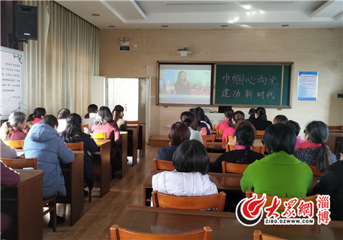 桓台县实验中学女教师参加齐鲁巾帼宣讲活动