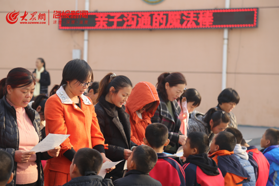 临淄区召口中学:搭建沟通桥梁 助力亲子关系