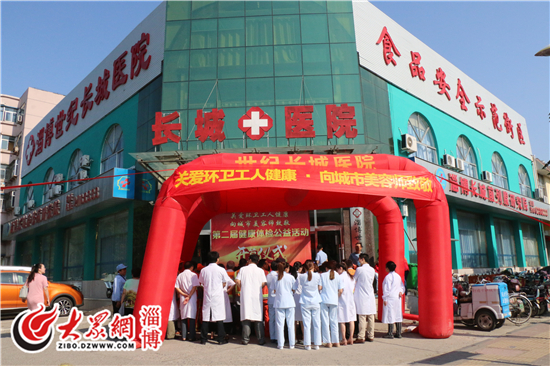 张店环卫局关爱长城医院联合环卫工体检启动活初中群架视频图片