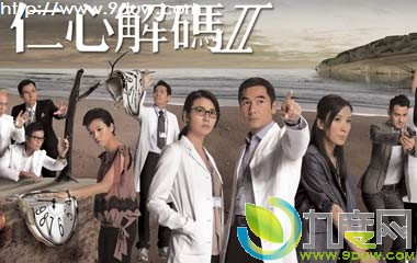 仁心解码2分集介绍,仁心解码2全集剧情,仁心解码,仁心解码2大结局,仁心解码2