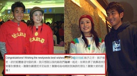 刘恺威宣布结婚 旧爱廖碧儿大方送祝福(图)