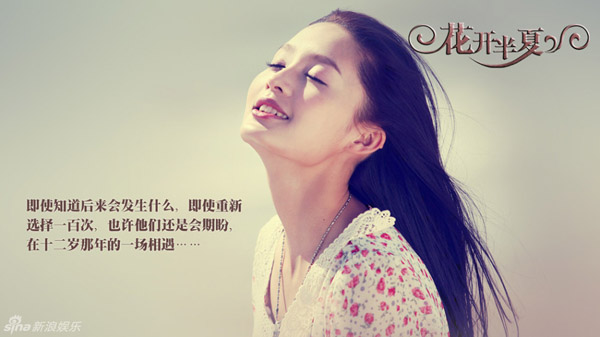 《花开半夏》电视剧全集剧情介绍1-30集大结局(图)
