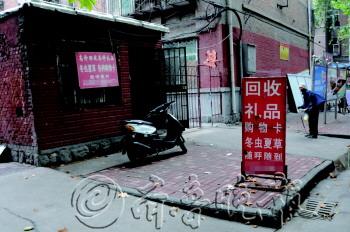 节俭风吹散送礼潮 部分礼品回收店主转行了_淄