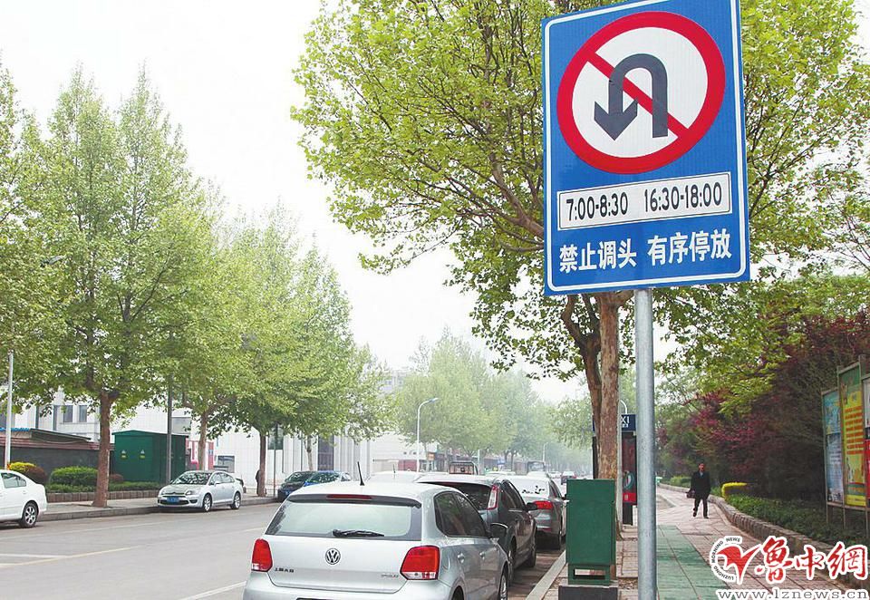 图为张店区西六路的人民路至华光路路段设置的禁止调头交通标志.