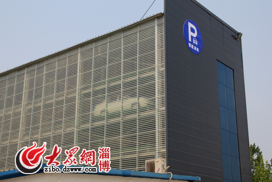 聚焦重点项目:淄博首个公园自动立体停车库将