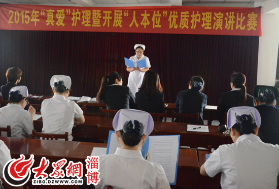 张店区中医院迎护士节开展优质护理演讲比赛