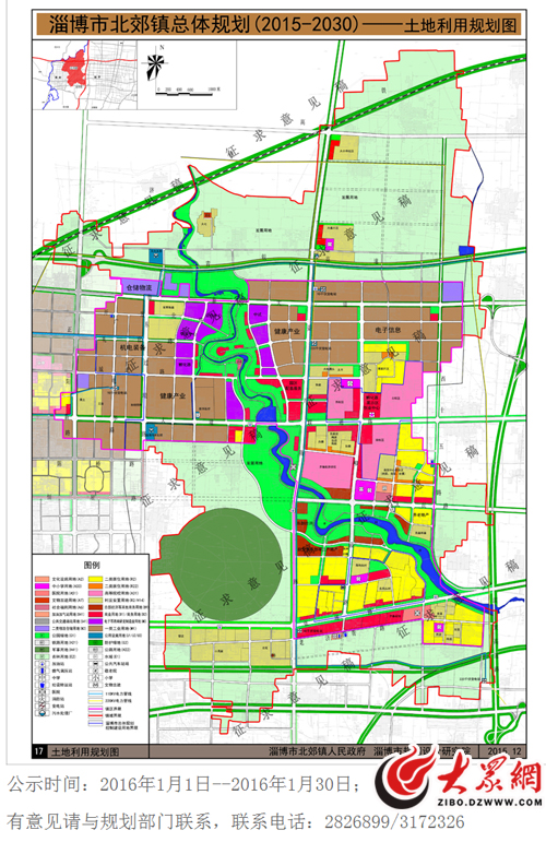 淄博市周村区北郊镇总体规划(2015—2030)土地利用规划图