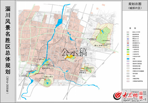 淄川公示风景区规划 171处景源组建6大风景区