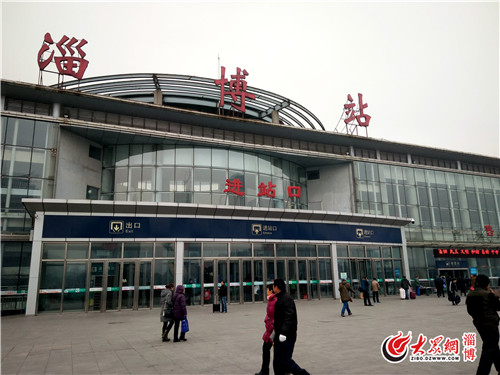 2017春运淄博火车站预计发送旅客78万人