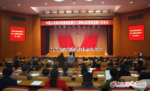 政协第十二届博山区委员会第一次会议闭幕 刘承志当选政协主席