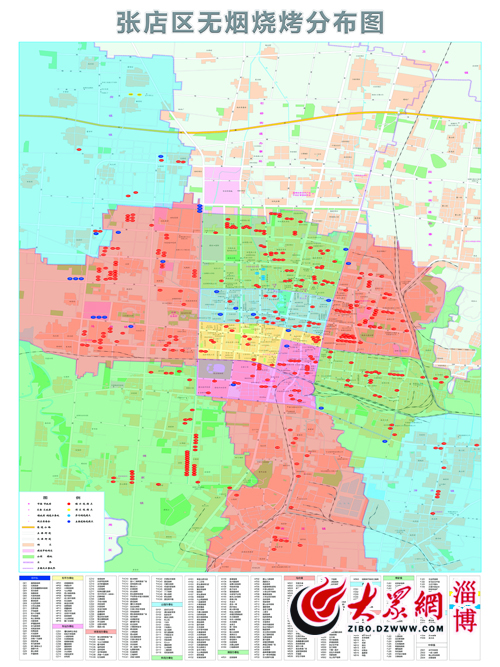 张店区露天烧烤地图