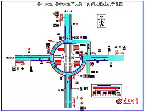 淄博鲁山大道鲁泰大道立交桥封闭施工 绕行方案公布