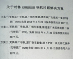 W020131125590148245956.jpg