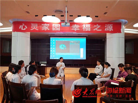 淄博万杰肿瘤医院护理部举办首次心理沙龙活动
