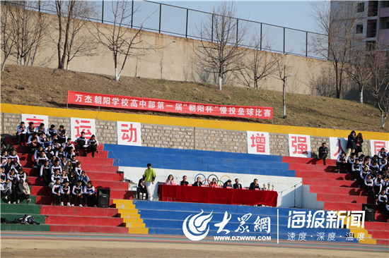 万杰朝阳学校高中部举办第一届朝阳杯慢投垒球比赛