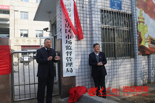 張店區市場監督管理局正式掛牌成立,張店區政府副區長於洪出席揭牌