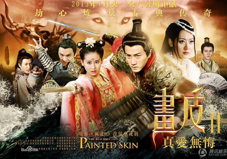 剧情介绍  电视剧《画皮之真爱无悔》,又名《画皮ll》,改编自电影