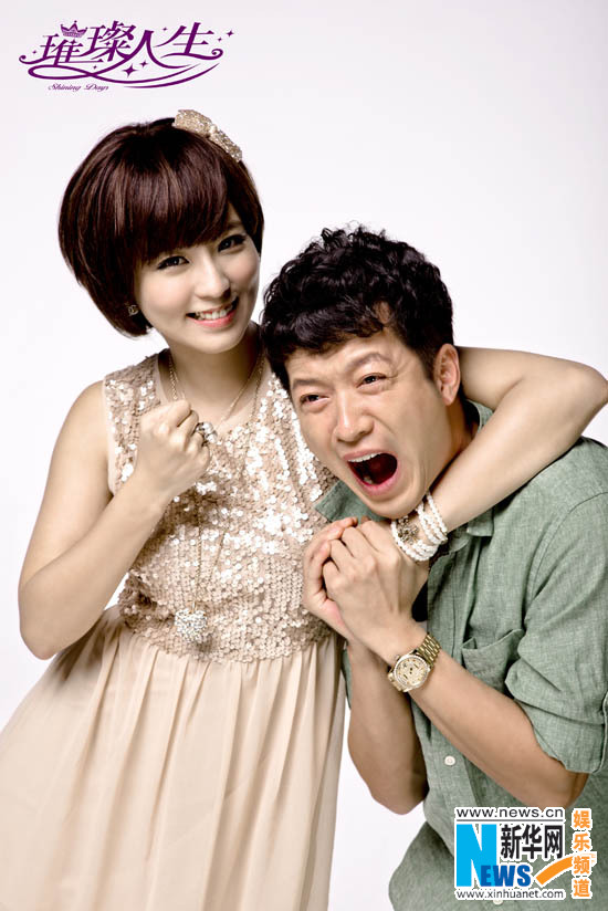 《璀璨人生》张衣周晓涵"欢喜冤家"甜蜜照曝光