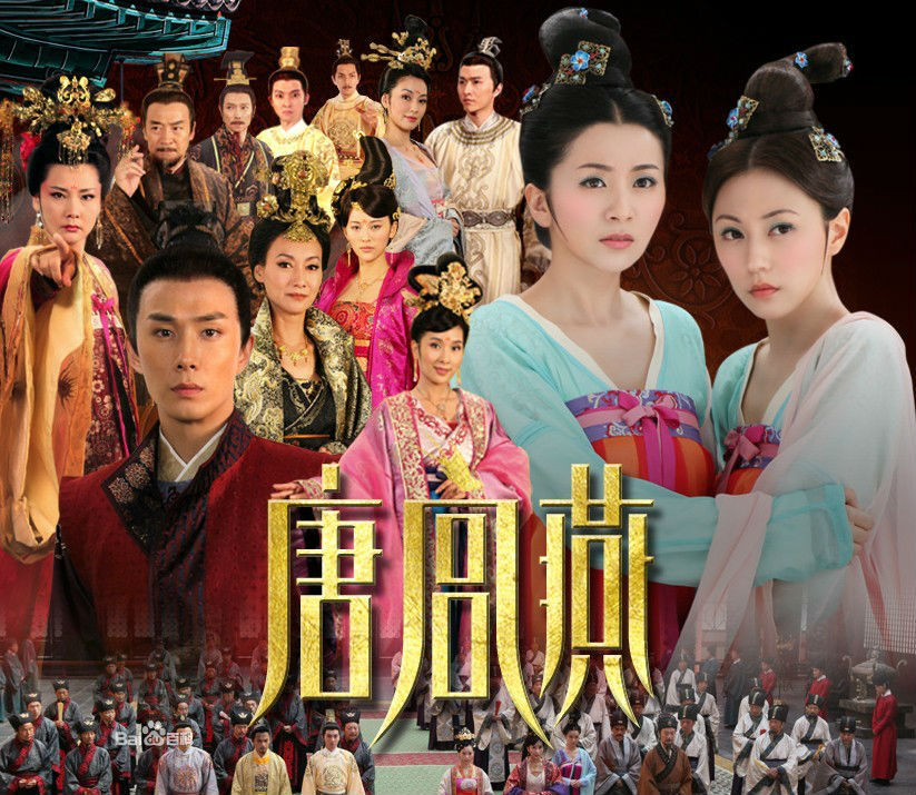 《唐宫燕》全集剧情介绍 画面华美剧情惊人(图)