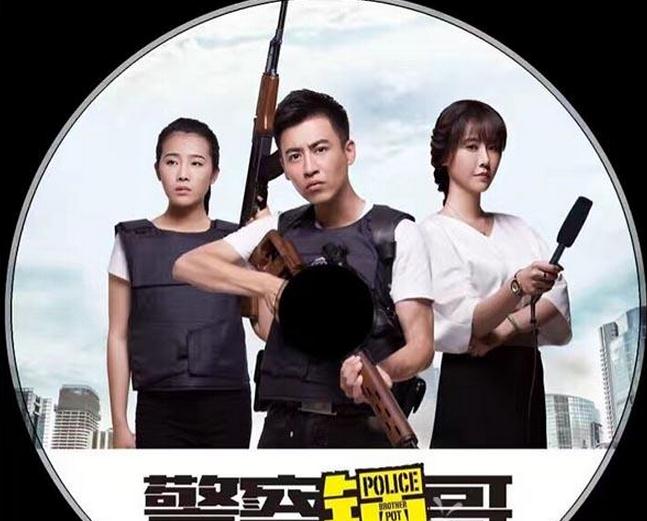 警察锅哥第二季播出时间确认 第一季大结局回顾小说剧情介绍