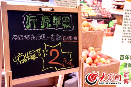 3,水果专区,工作人员特意把苹果的价格及信息写在小黑板上,吸引顾客的