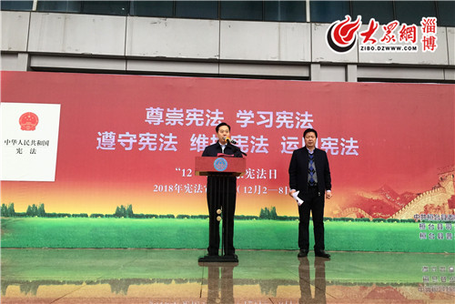 桓台县庄严举行124国家宪法日宪法宣传周启动仪式