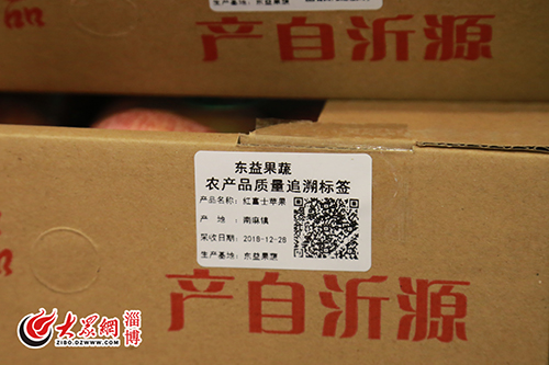 东益果蔬农产品质量追溯标签(边增雨 摄)