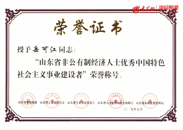 2020山东省非公有制经济总量_山东省地图(2)